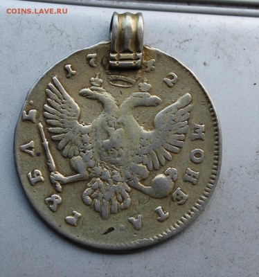 Рубль 1742 год ММД.На опознание разновидности. - IMG_4568.JPG