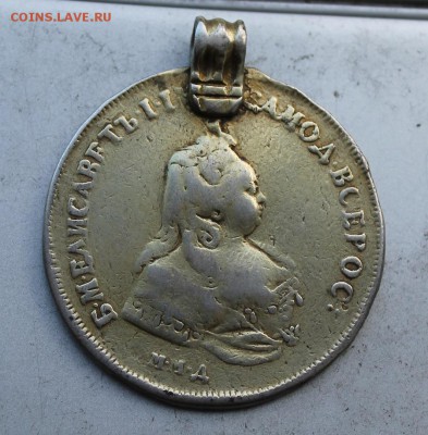 Рубль 1742 год ММД.На опознание разновидности. - IMG_4560.JPG