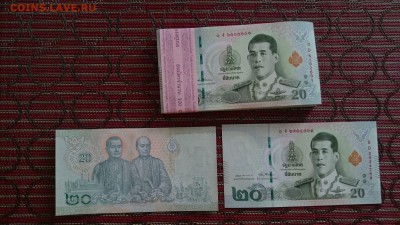 ФИКС. Купюра 20 бат 2018 - Таиланд (Тайланд). Пресс - 103619777