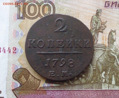 2 копейки 1798 год ем до 27.01.19г в 22.10 мск - IMG_20181229_165653.JPG