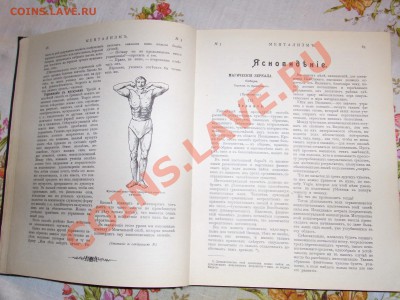 Ментализмъ - RIMG0231.JPG