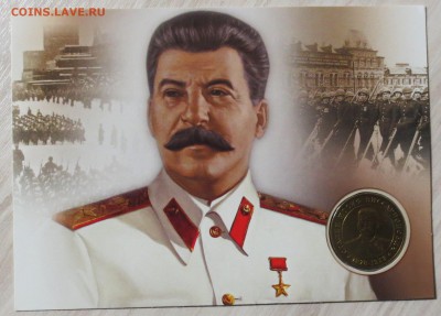 СТАЛИН (белый китель) редкий.открытка до 27.01 - IMG_6167.JPG