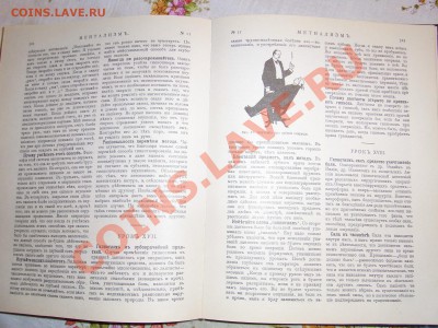 Ментализмъ - RIMG0233.JPG