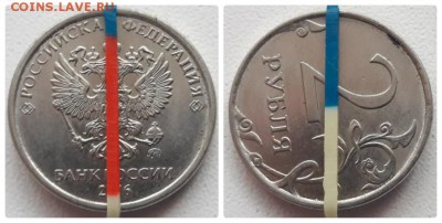 Продам 4 монеты 2 рубля с поворотами за Lv - 13