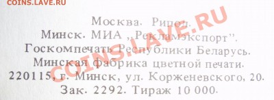 Ментализмъ - RIMG0235.JPG
