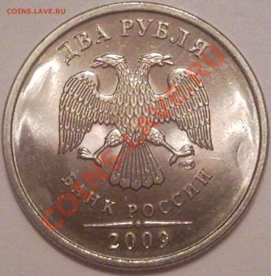 2р 2009  спмд магнит    10.06.2011  22.00 по москве - 2 руб 2009 г спмд_1