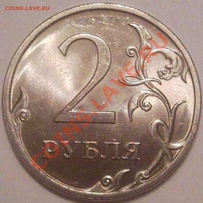 2р 2009  спмд магнит    10.06.2011  22.00 по москве - 2 руб 2009 г спмд_2