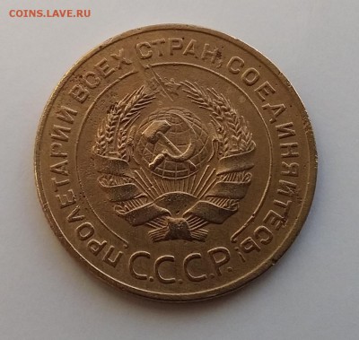 5 копеек 1926. До 27.01.19 в 22.00 - 20190125_110821