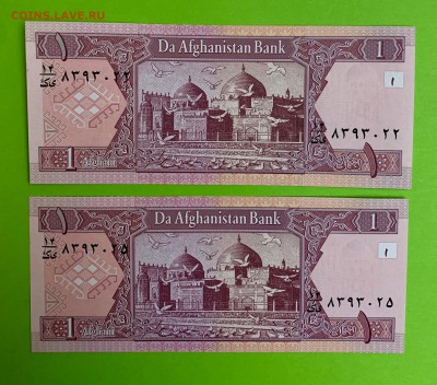1 авгани Афганистан 2002 UNC пресс - D29564EF-52BF-4064-88E4-DA28E192302C