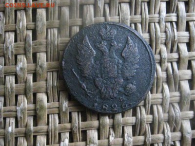 Копейка 1826 КМ. "R1". До 31.01.2019г. - 005.JPG
