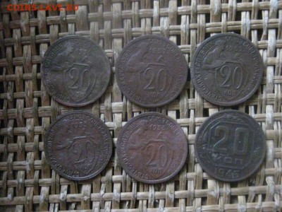 20 копеек, 6 шт. 1931, 1932(2), 1933(2), 1946.  До 27.11.18. - 006.JPG