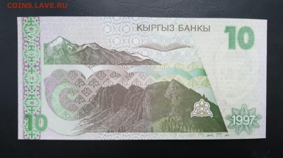 КИРГИЗИЯ 10 сом 1997г., ДО 29.01. - Киргизия 10 сом 1997г., В.(1)(1)