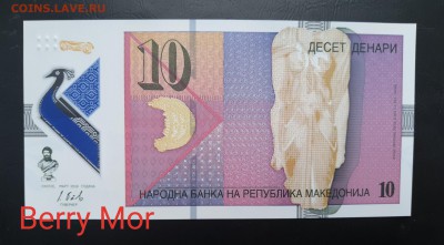 МАКЕДОНИЯ 10 динар 2018г., ДО 29.01. - Македония 10 динар 2018г., А.(1)(1)(1)