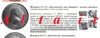 Рубль 1742 год ММД.На опознание разновидности. - Безимени-2