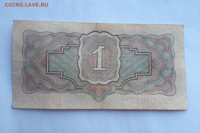1 рубль 1934 - 20190125_121447