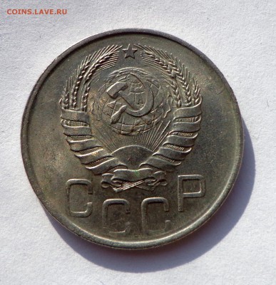 20 копеек 1941 без обращения 31.01. 22-30 - DSC01221.JPG