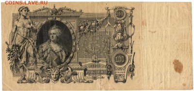 100 руб 1910 + Заем свободы. До 21.00 МСК 30.01.2019 - 100