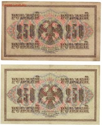 4 боны 250 руб 1917 (свастика). До 21.00 МСК 30.01.2019 - 2