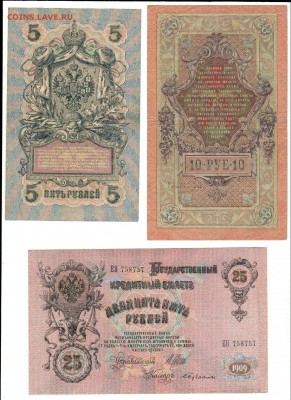 Комплект бон Николая 2го. До 21.00 МСК 30.01.2019 - 4-4