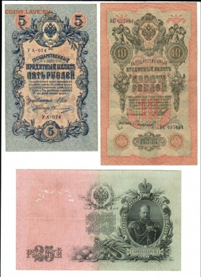 Комплект бон Николая 2го. До 21.00 МСК 30.01.2019 - 4-3