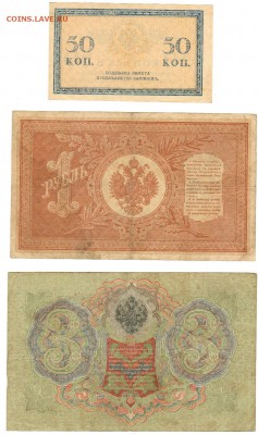 Комплект бон Николая 2го. До 21.00 МСК 30.01.2019 - 4-2