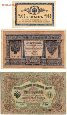 Комплект бон Николая 2го. До 21.00 МСК 30.01.2019 - 4-1