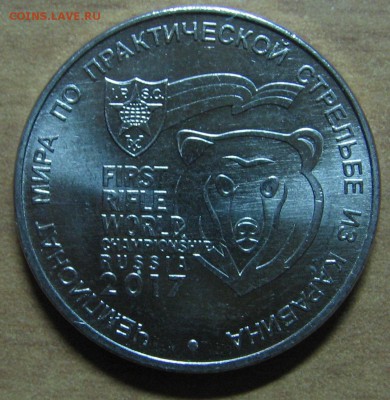 25 руб. Стрельба из карабина до 30.01.19 22-00 - IMG_8002