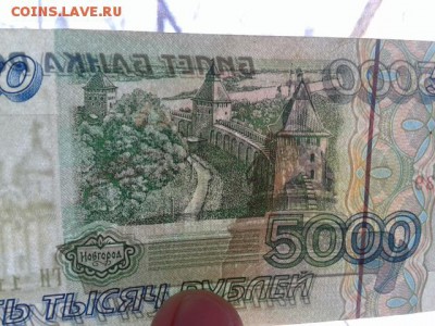 5000 руб. 1995г.    27.01.19.  22.00 - 20190125_140517[1]