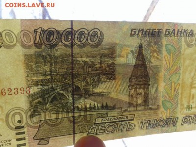 10000 руб.  1995г.   27.01.19.  22.00 - 20190125_140552[1]