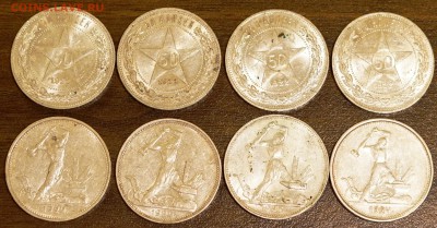 8 кладовых полтинников 1922-1925 г., до 27.01.19, 22.00 мск - Общая