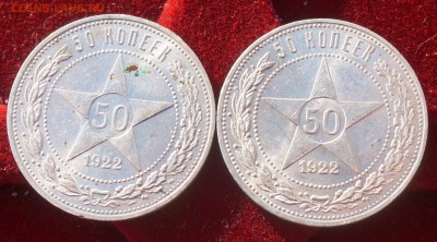 8 кладовых полтинников 1922-1925 г., до 27.01.19, 22.00 мск - 1_2