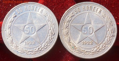 8 кладовых полтинников 1922-1925 г., до 27.01.19, 22.00 мск - 3_4