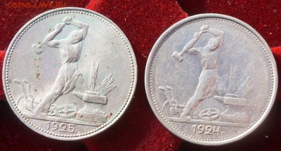 8 кладовых полтинников 1922-1925 г., до 27.01.19, 22.00 мск - 7_8
