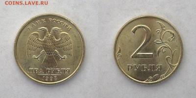 2 РУБЛЯ 1998 СПМД     ОТЛИЧНАЯ    до 29.01 в 22.30 - DSC_0574 (2)