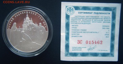 3 руб 2014 Сергий Радонежский до 27.01 - 3р 2014 Сергий Радонежский-1