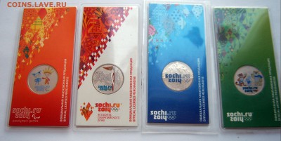 25 руб цветные Сочи-2014 в блистере до 27.01 - Сочи цветные-2