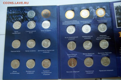 70-лет Победы в альбоме 21 монета до 27.01 - 70-лет-21 монета-4
