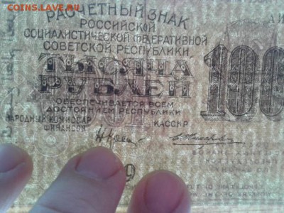 1000руб. 1919г.        27.01.19. 22.00 - 20190121_135343[2]
