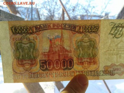 50000 руб.  1993г.       27.01.19.  22.00 - 20190125_152629[1]