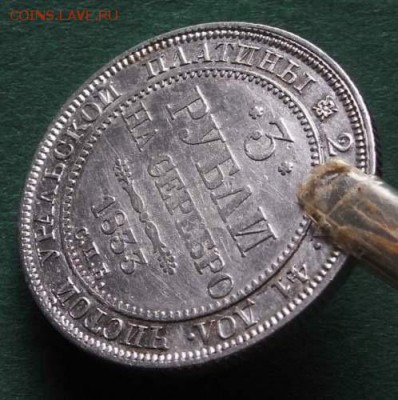 3 рубли на серебро,1833-го года. - F326F521-D09A-47C0-BF0D-EB5266052825