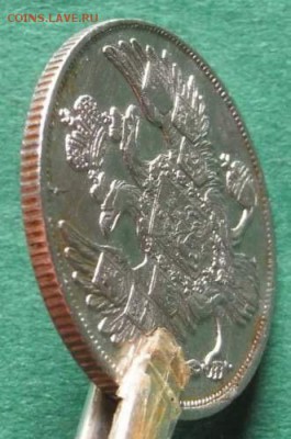 3 рубли на серебро,1833-го года. - D8319927-B958-4671-A54B-D096DA5A8E62