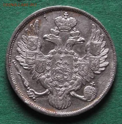 3 рубли на серебро,1833-го года. - 39D8B94C-1210-44E4-8E6E-F43B720CD79A