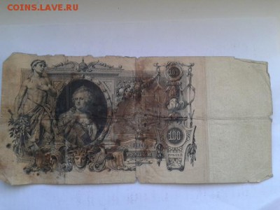 100 руб. 1910г.   упр. коншин       27.01.19.  22.00 - 20190125_151654[1]