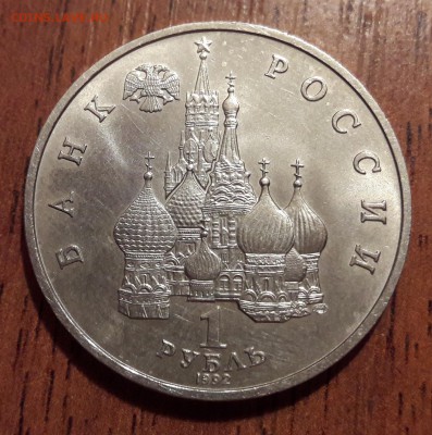 1рубль 1992  Янка Купала  27.01.2019  22:00 - 20190123_235639