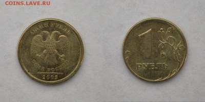 1 РУБЛЬ 2005 ММД  шт.Б2  ОЧЕНЬ ХОРОШАЯ  до 29.01 в 22.30 - DSC_0527 (1) (2)