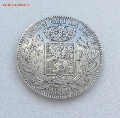 Бельгия 5 франков 1851 XF Леопольд Серебро Крона Шайба - IMG_3001.JPG