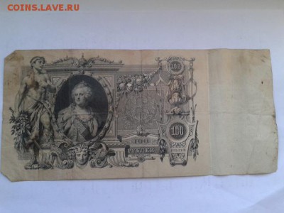 100 руб. 1910г.   упр. коншин       27.01.19.  22.00 - 20190125_151714[1]