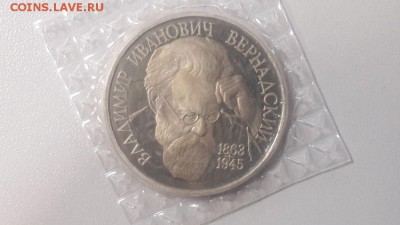 1р 1993г Вернадский пруф запайка, до 31.01 - О Вернадский-1