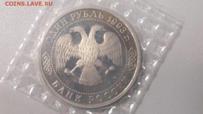 1р 1993г Вернадский пруф запайка, до 31.01 - О Вернадский-2