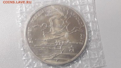 3р 1993г Курская дуга- АЦ (в запайке), до 31.01 - О Дуга ац-1